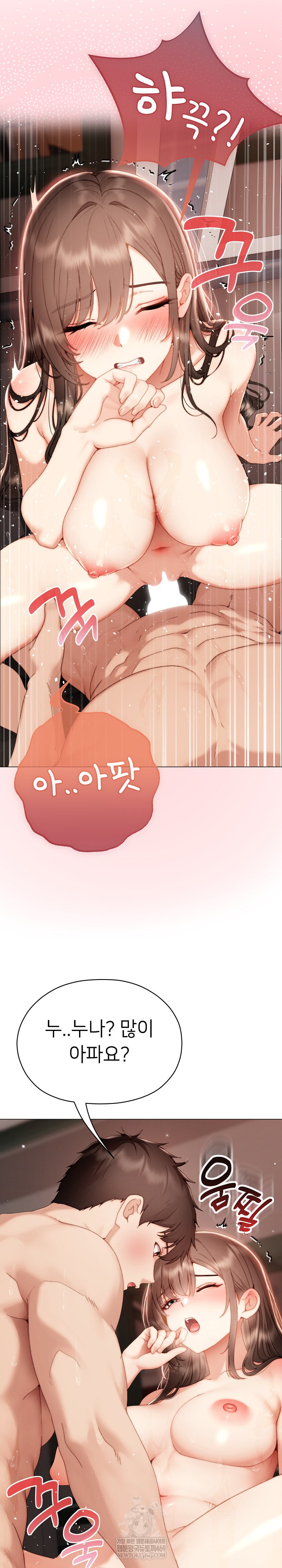 Little Stalker Raw Chapter 26 - Page 3