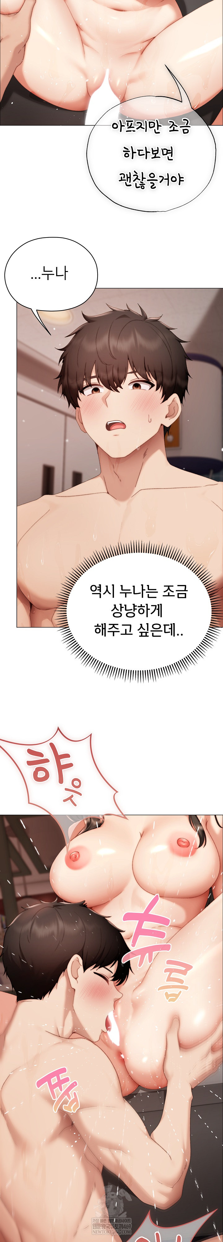 Little Stalker Raw Chapter 26 - Page 5