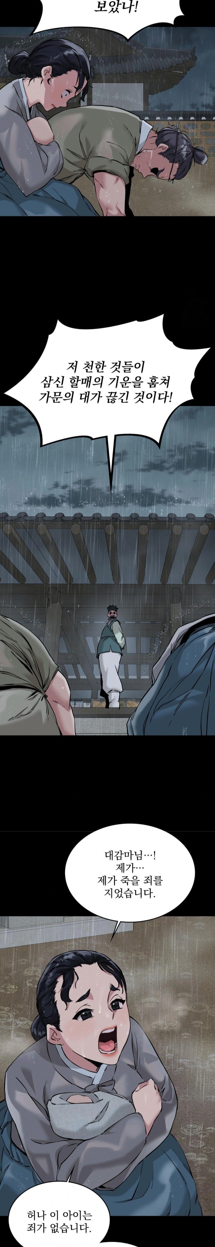 The Man Who Became a Eunuch Raw Chapter 1 - Page 12