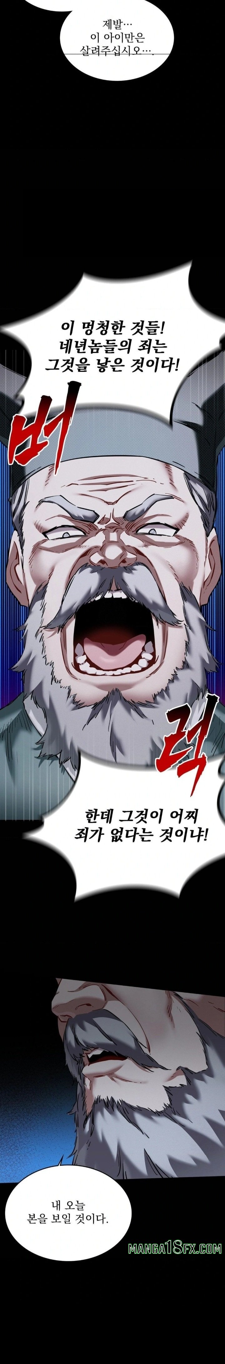 The Man Who Became a Eunuch Raw Chapter 1 - Page 13