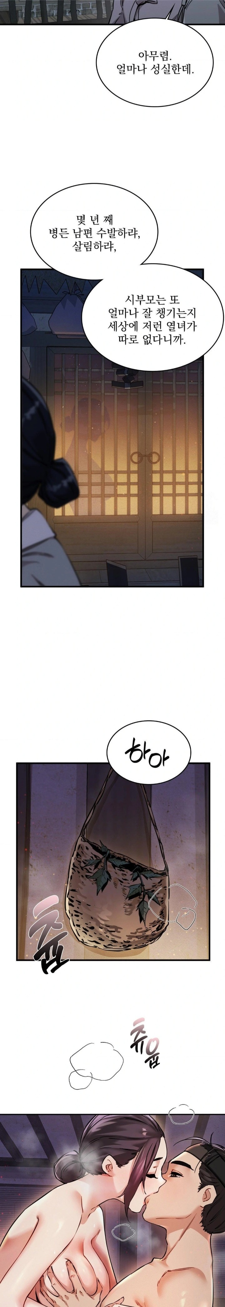 The Man Who Became a Eunuch Raw Chapter 1 - Page 21