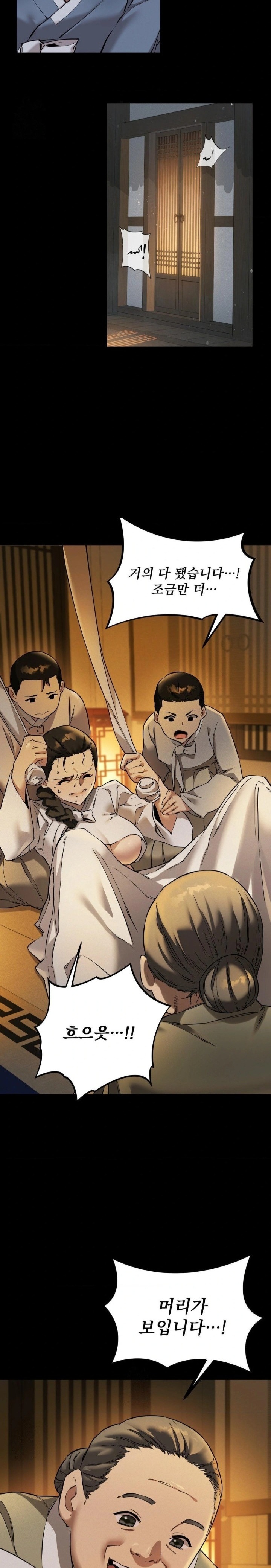 The Man Who Became a Eunuch Raw Chapter 1 - Page 3