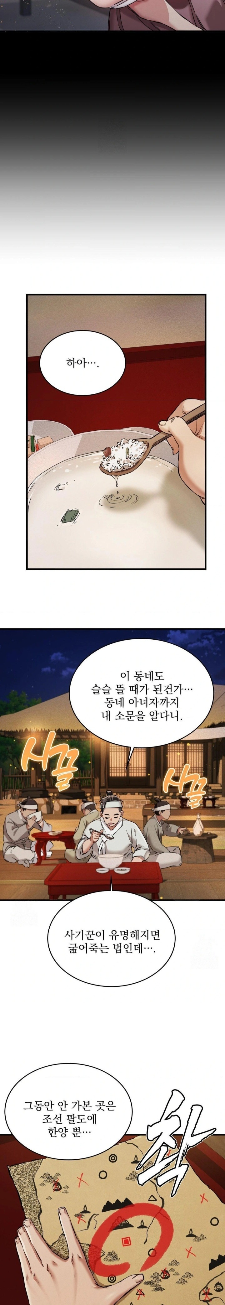 The Man Who Became a Eunuch Raw Chapter 1 - Page 39