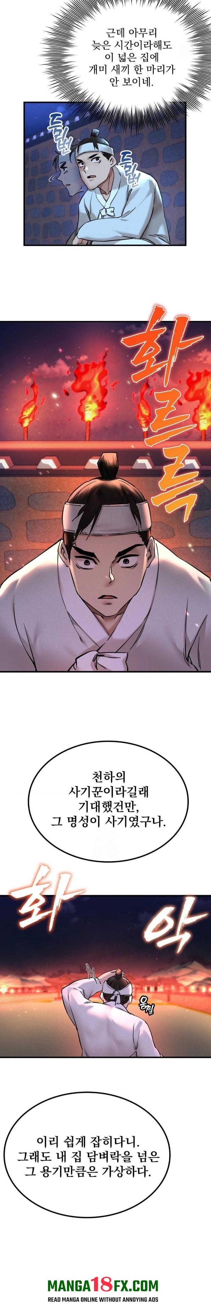 The Man Who Became a Eunuch Raw Chapter 1 - Page 43