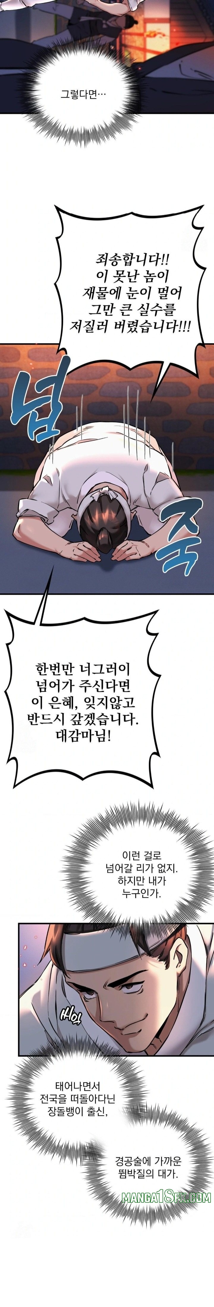 The Man Who Became a Eunuch Raw Chapter 1 - Page 45