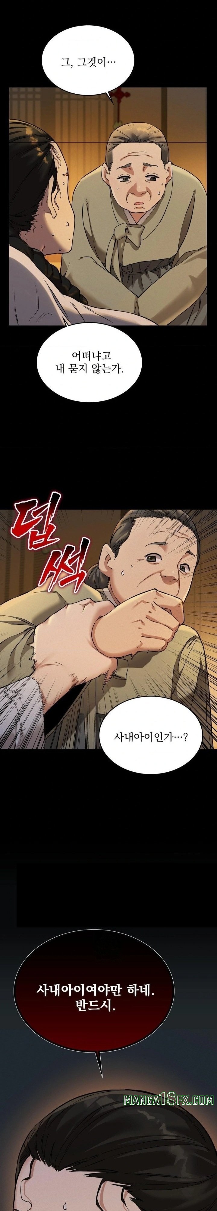 The Man Who Became a Eunuch Raw Chapter 1 - Page 5