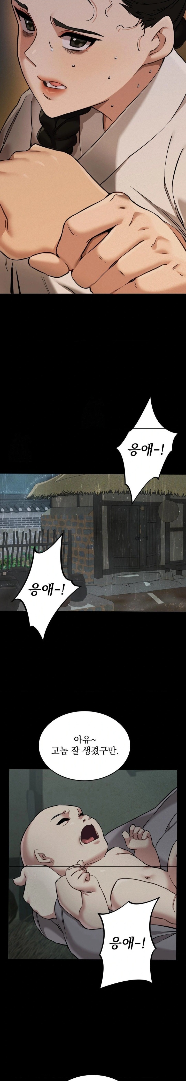 The Man Who Became a Eunuch Raw Chapter 1 - Page 6