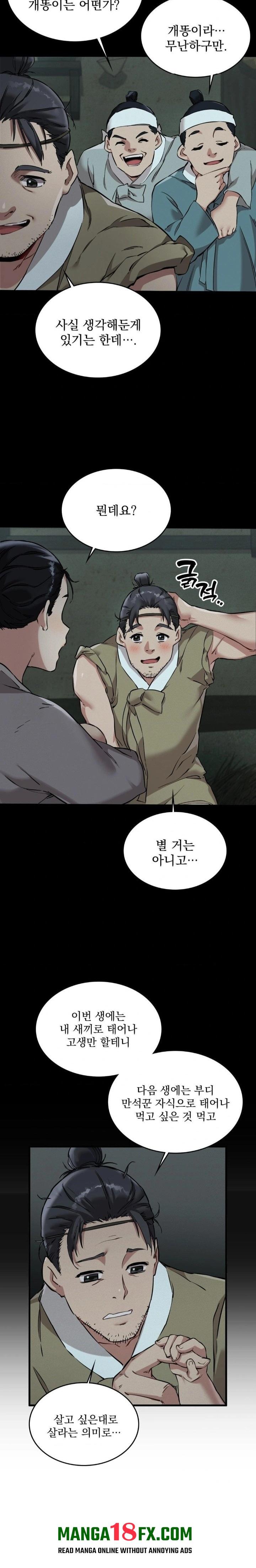 The Man Who Became a Eunuch Raw Chapter 1 - Page 8