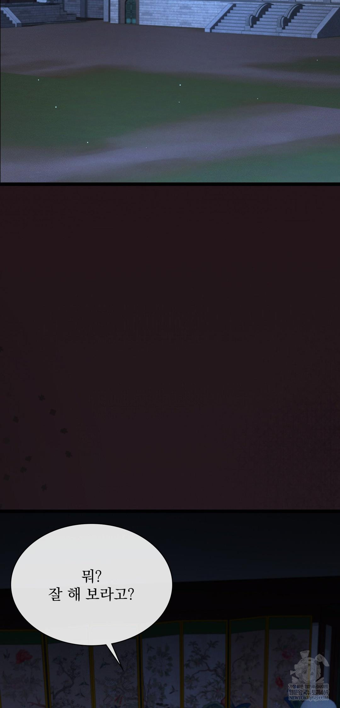 The Man Who Became a Eunuch Raw Chapter 10 - Page 2