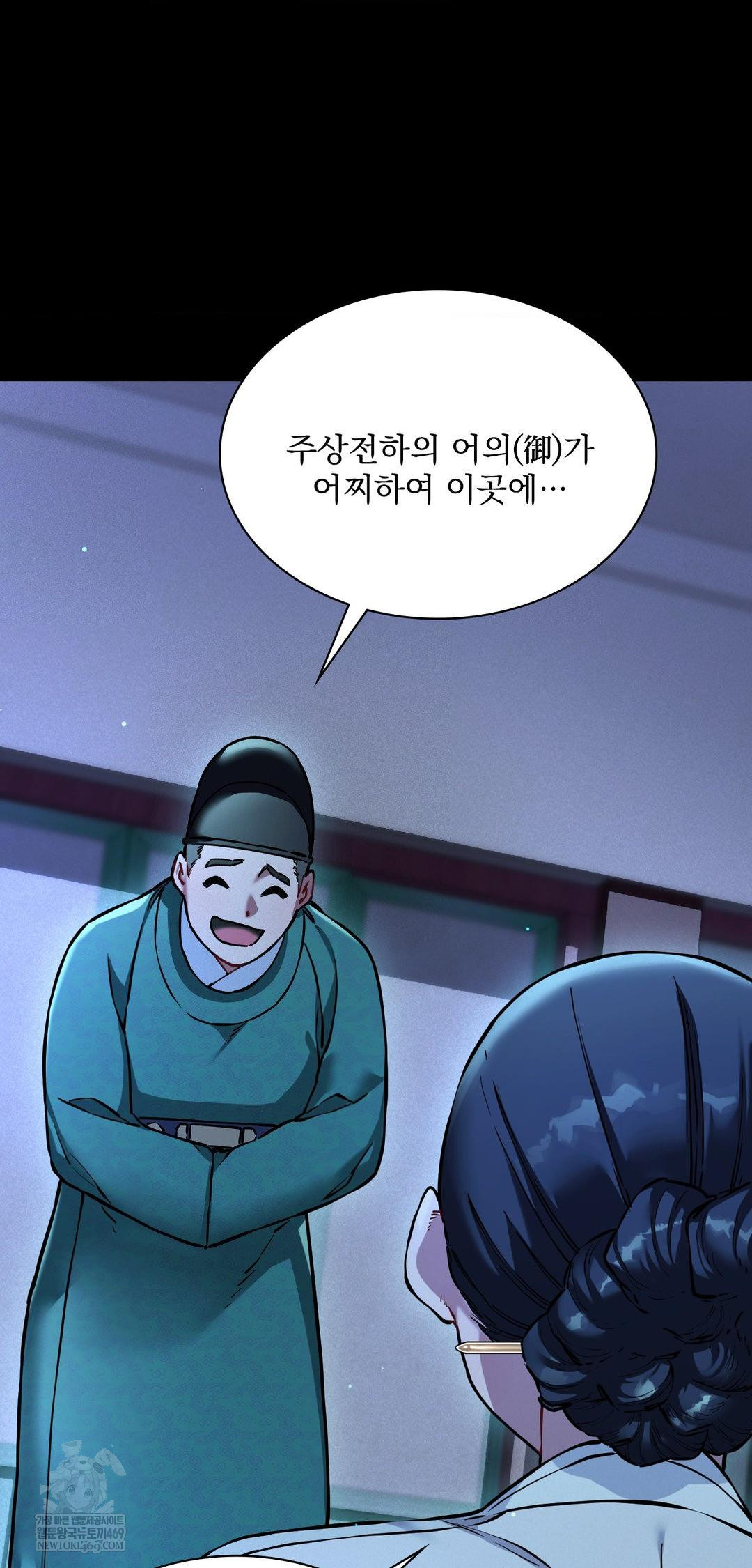 The Man Who Became a Eunuch Raw Chapter 10 - Page 26