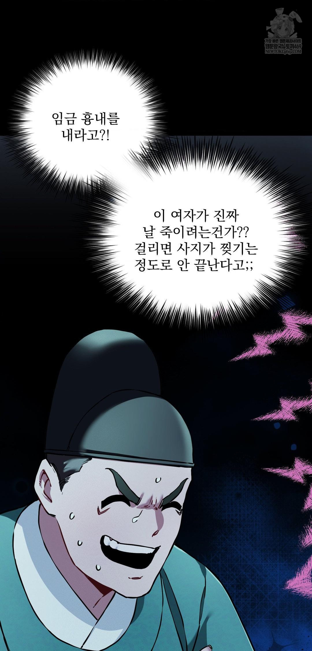 The Man Who Became a Eunuch Raw Chapter 10 - Page 29