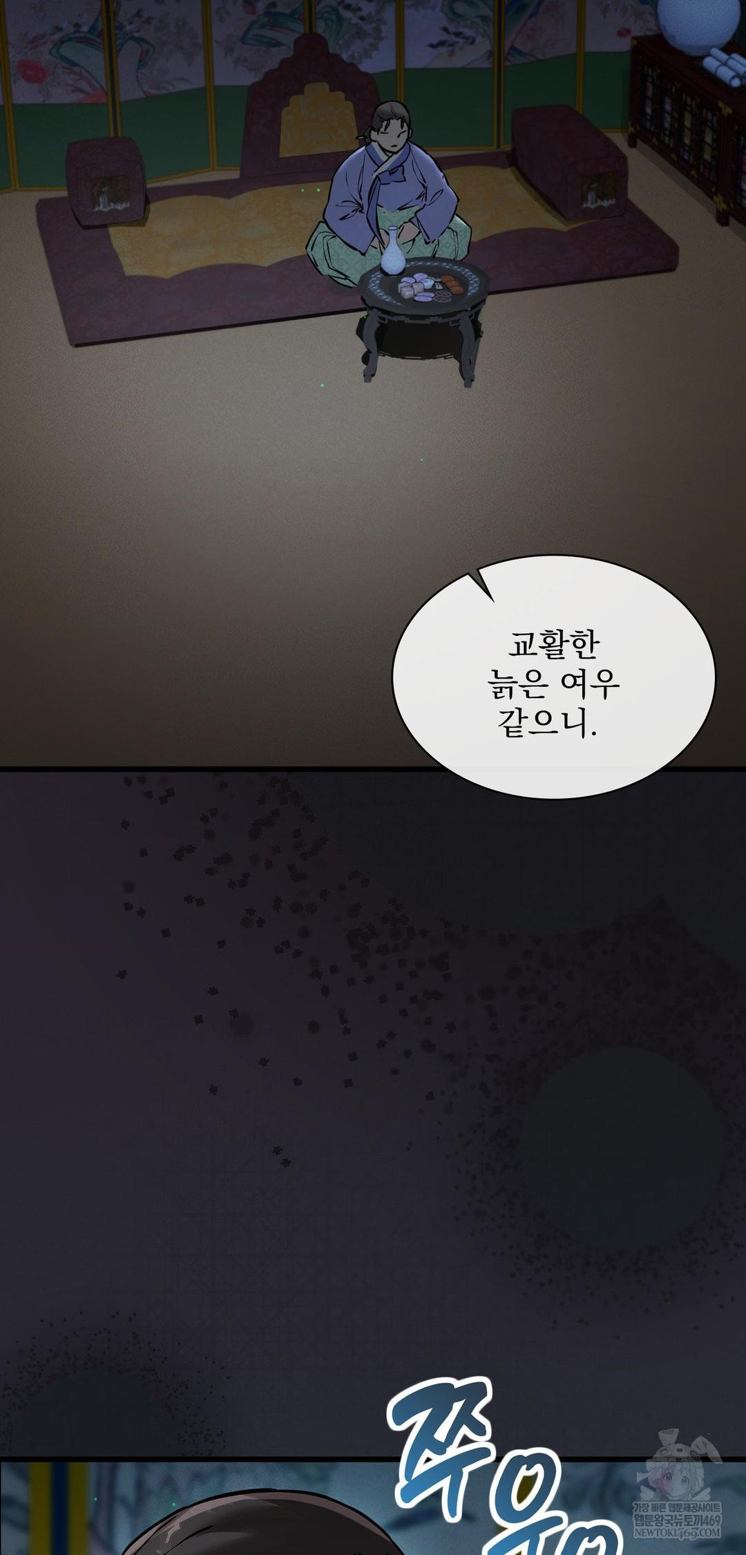 The Man Who Became a Eunuch Raw Chapter 10 - Page 3