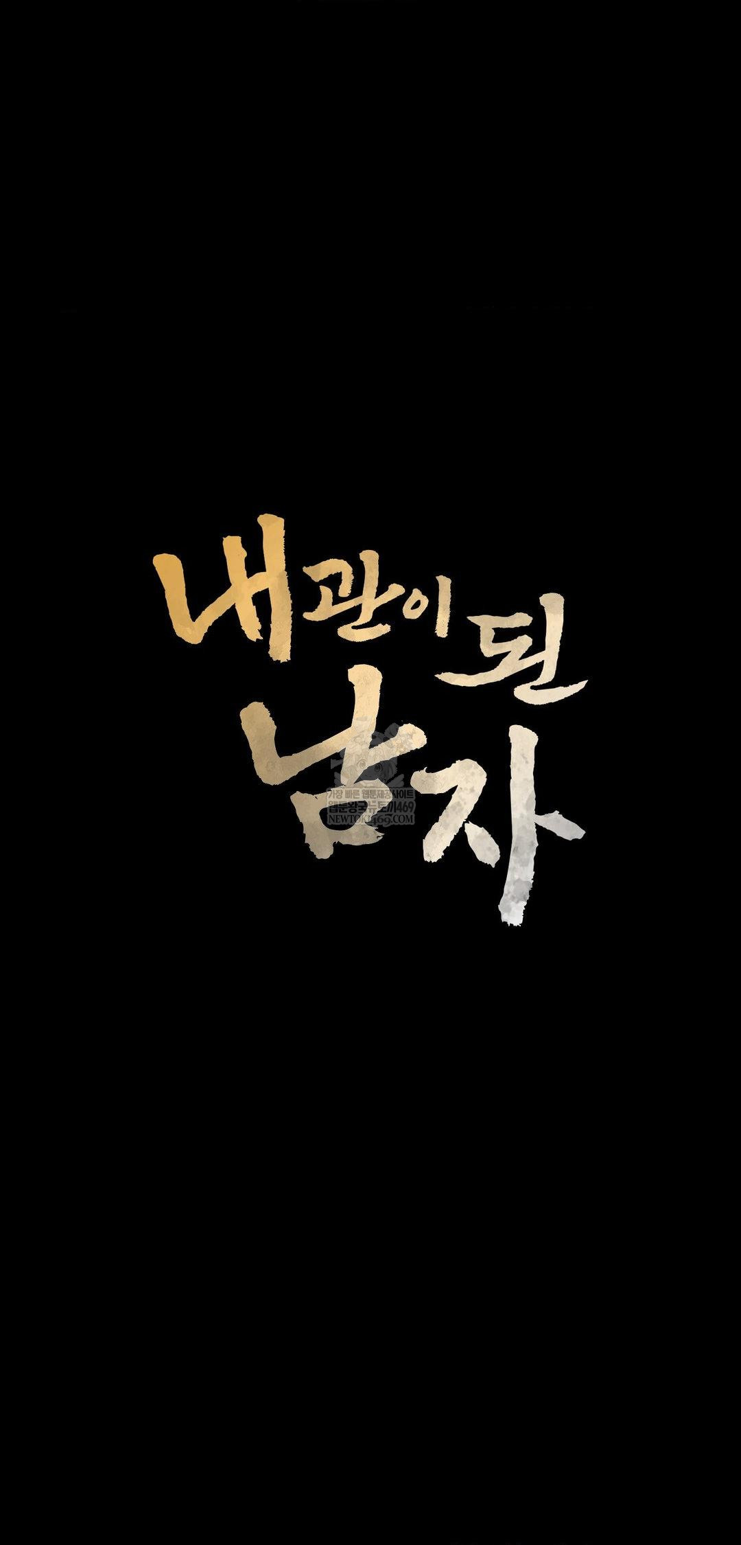 The Man Who Became a Eunuch Raw Chapter 10 - Page 32