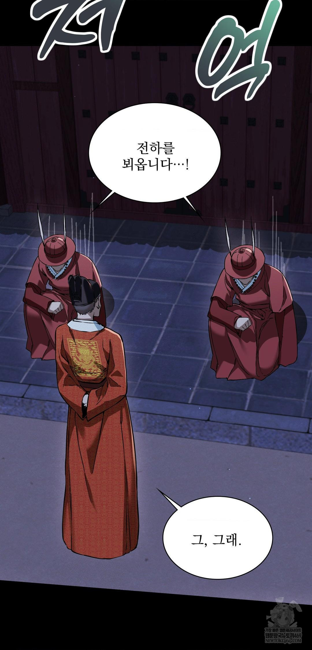 The Man Who Became a Eunuch Raw Chapter 10 - Page 38