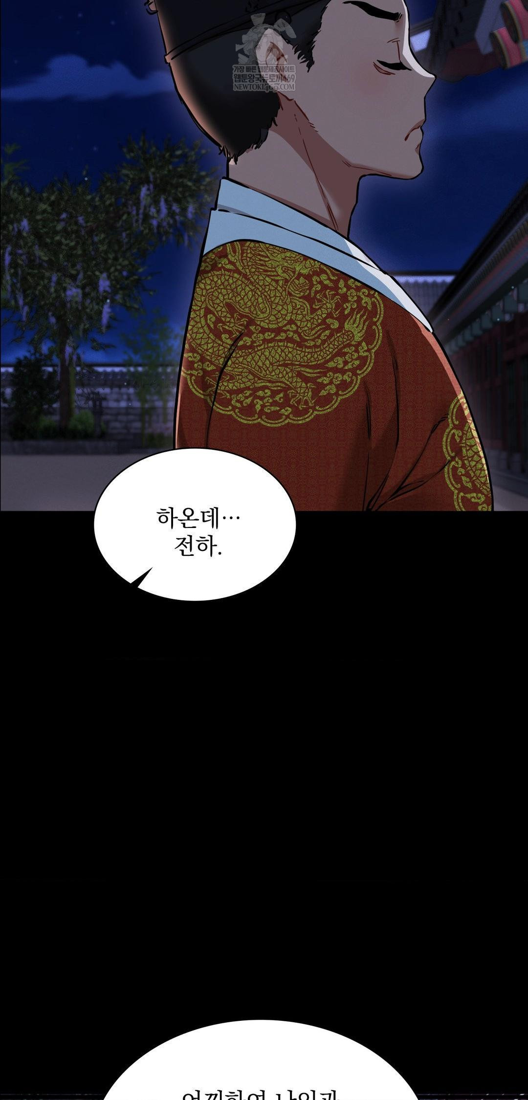 The Man Who Became a Eunuch Raw Chapter 10 - Page 42