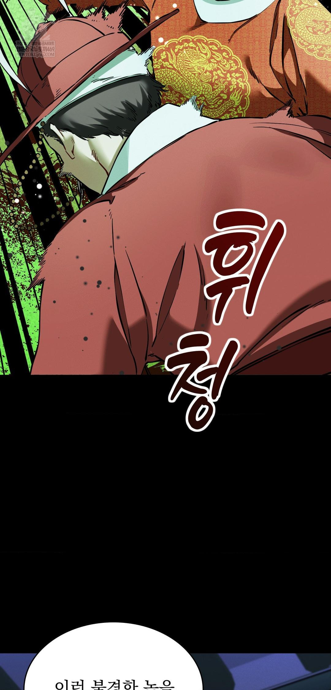 The Man Who Became a Eunuch Raw Chapter 10 - Page 47