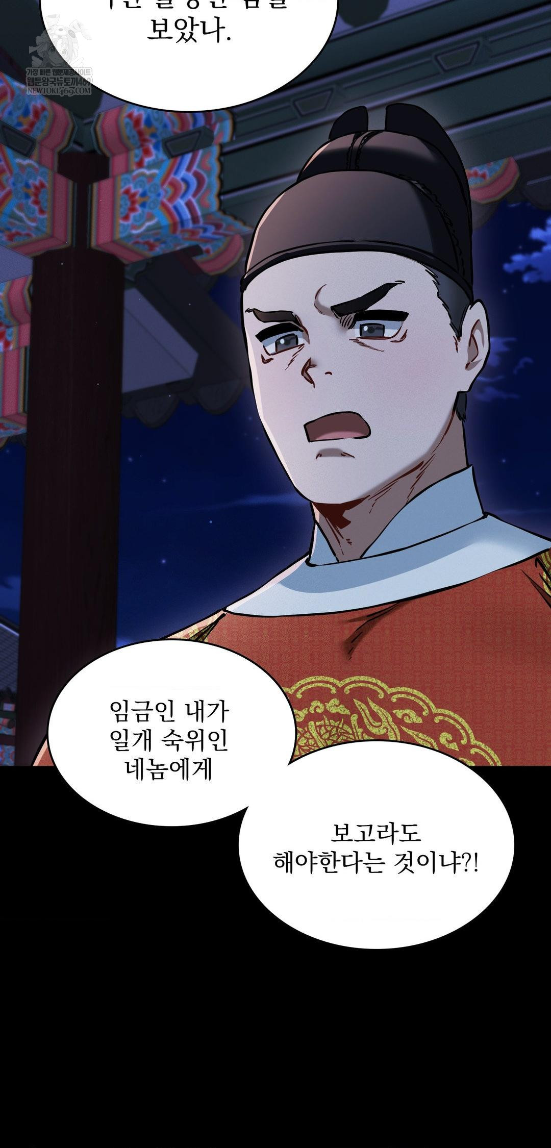 The Man Who Became a Eunuch Raw Chapter 10 - Page 48