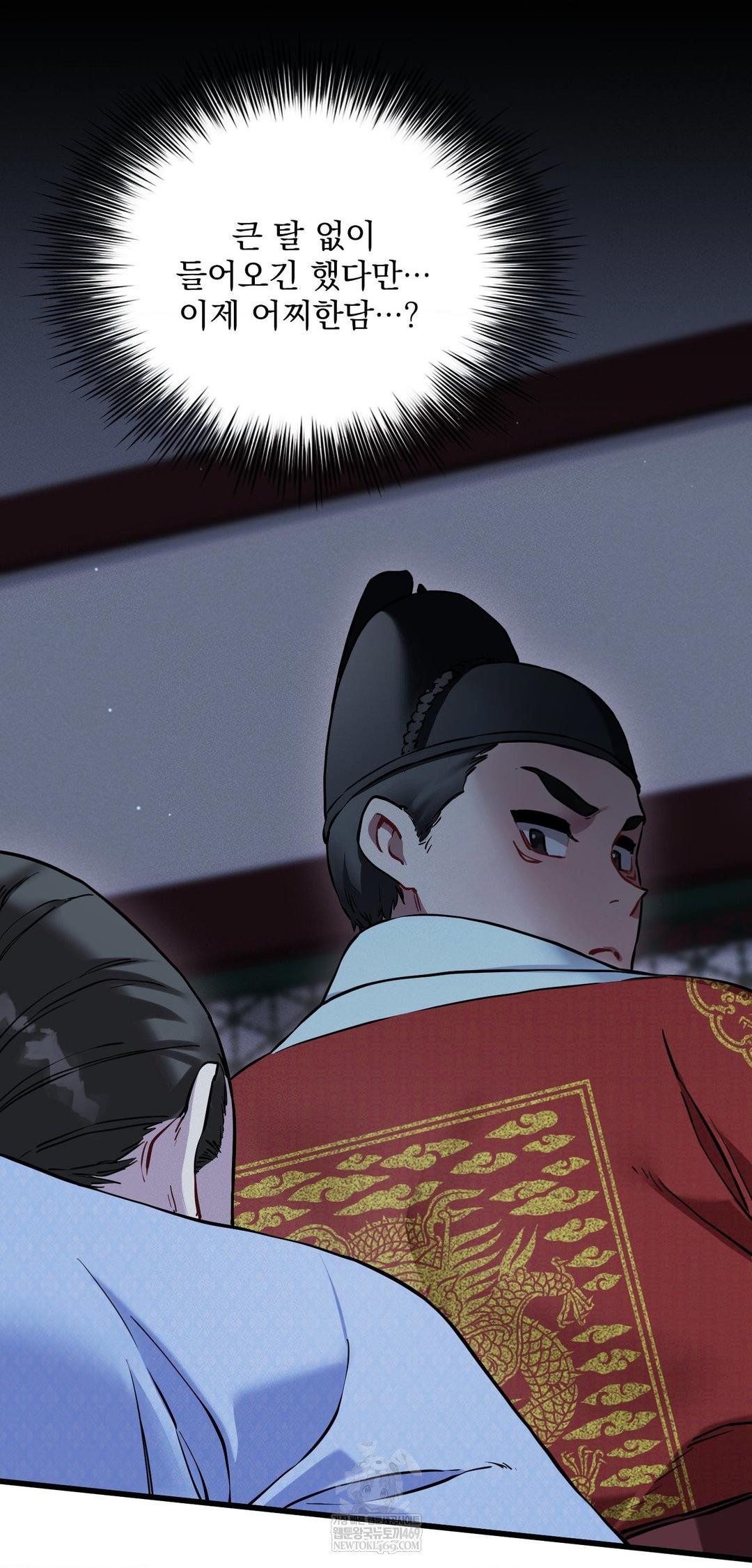 The Man Who Became a Eunuch Raw Chapter 10 - Page 53