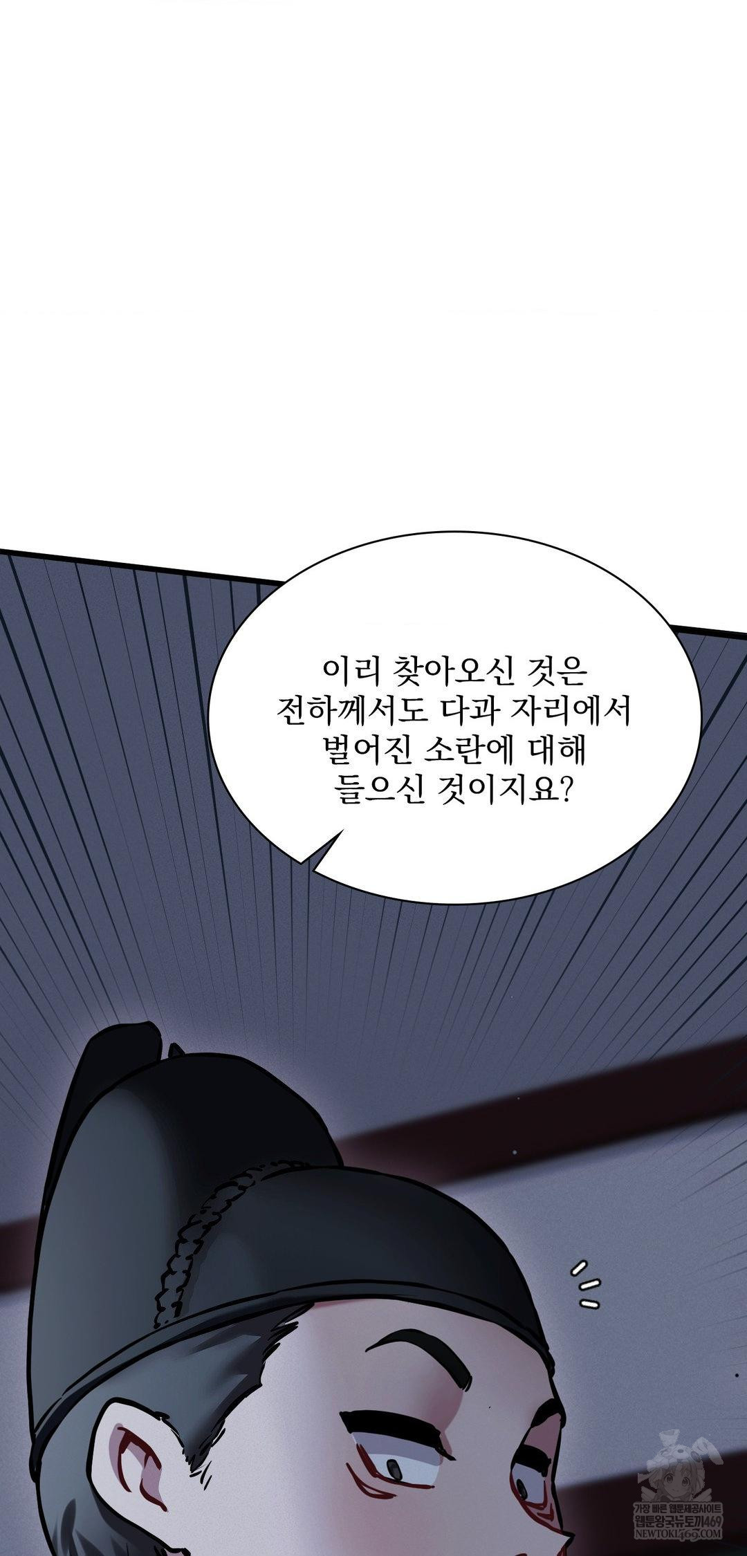 The Man Who Became a Eunuch Raw Chapter 10 - Page 54