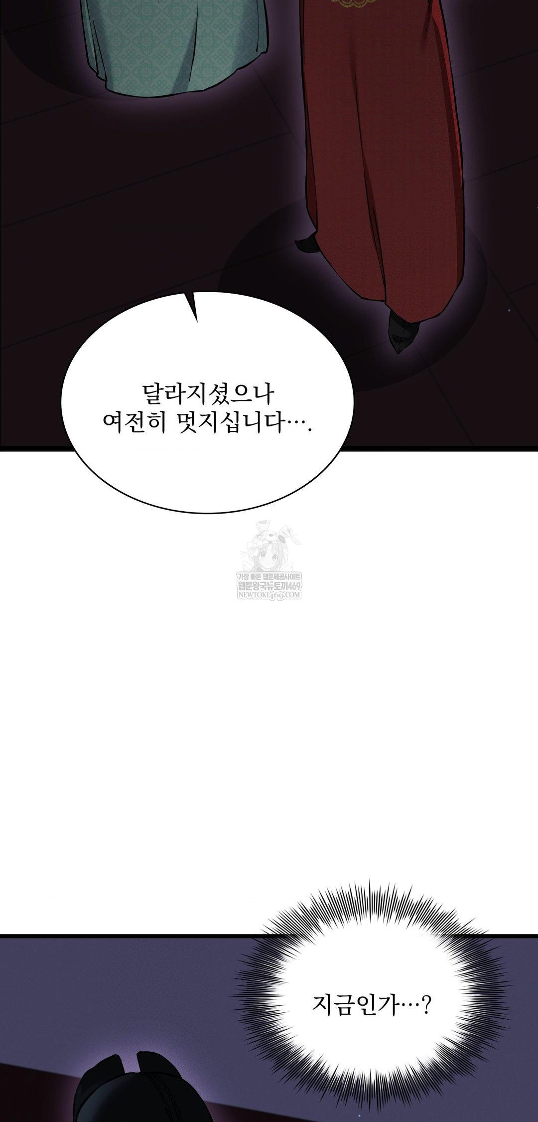 The Man Who Became a Eunuch Raw Chapter 10 - Page 64