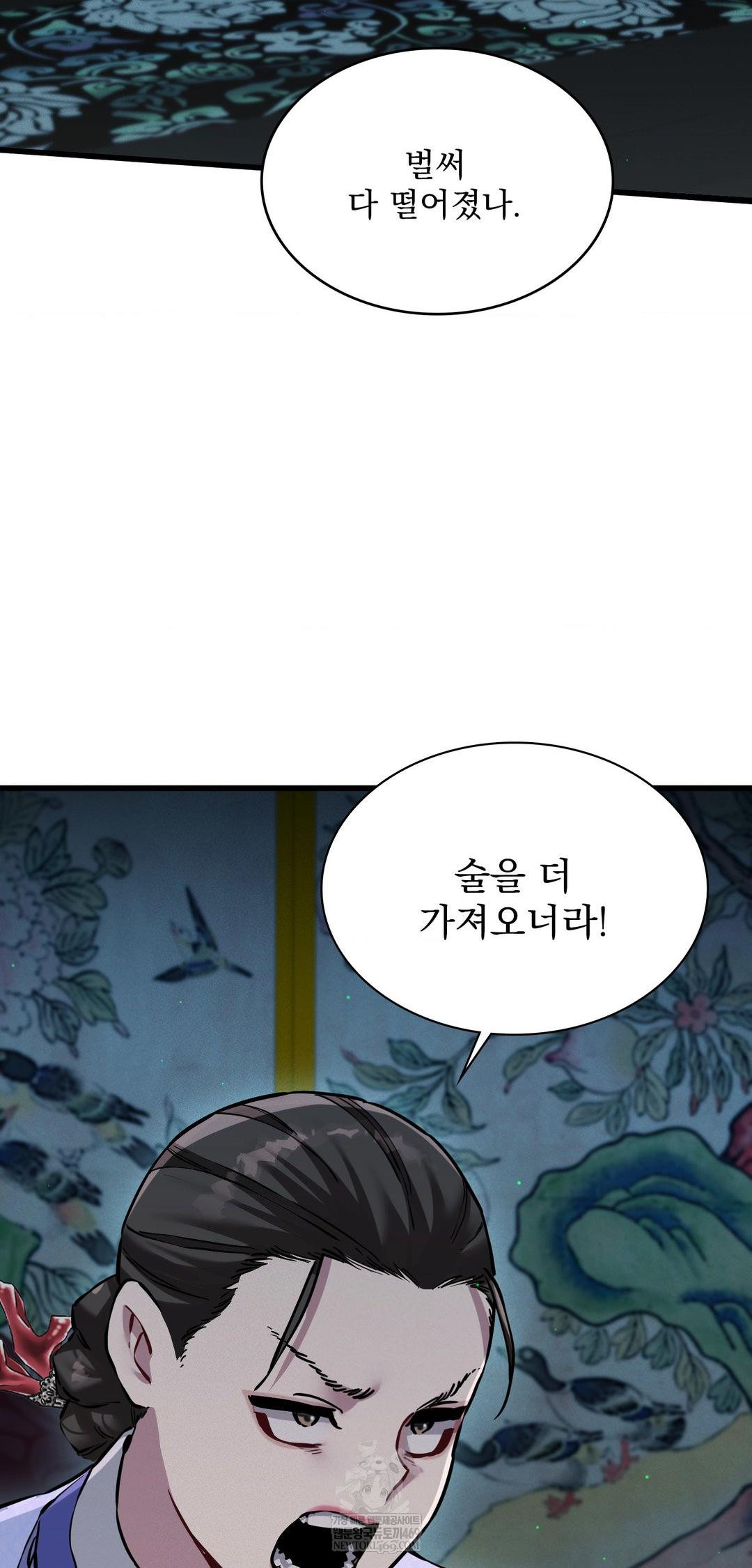 The Man Who Became a Eunuch Raw Chapter 10 - Page 7