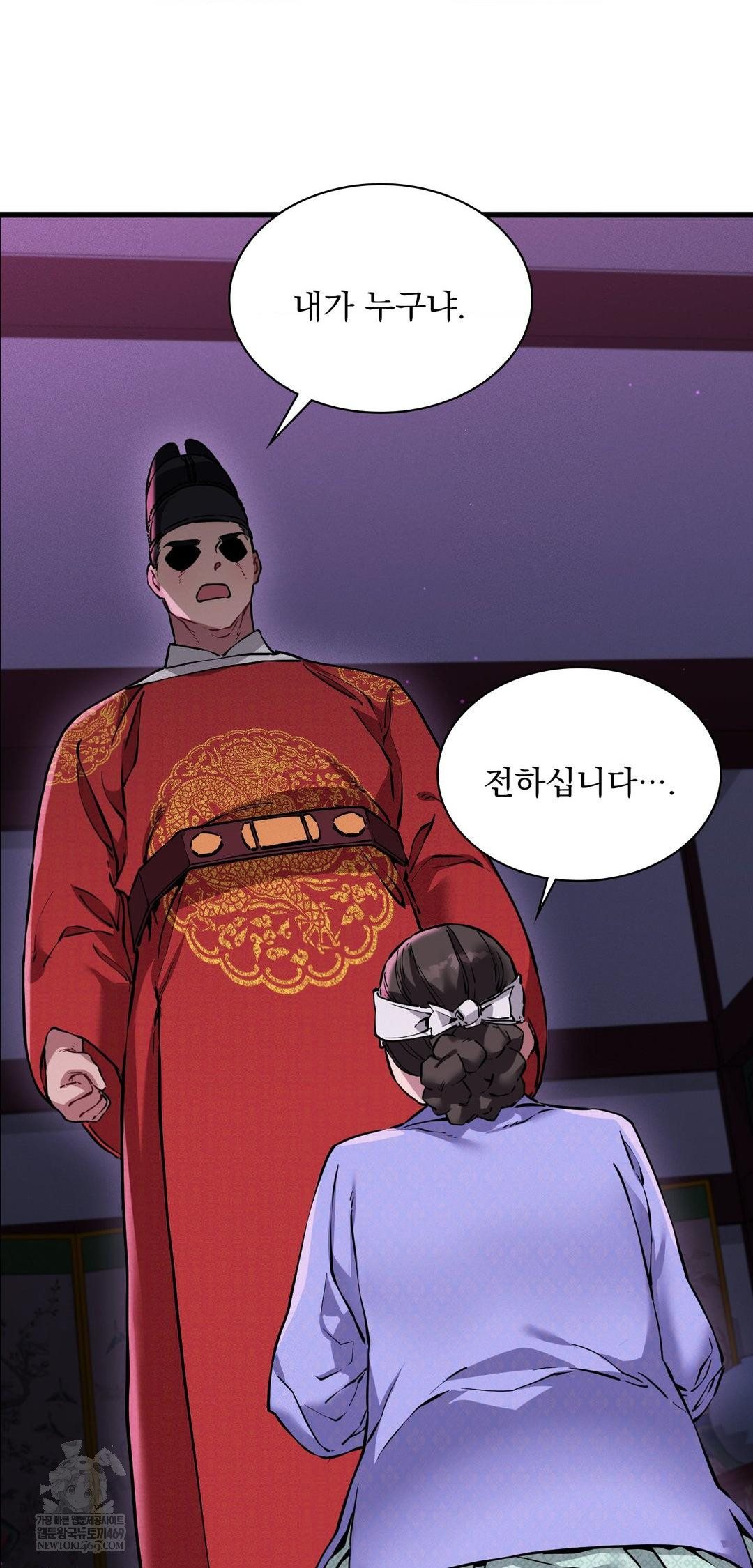 The Man Who Became a Eunuch Raw Chapter 10 - Page 73