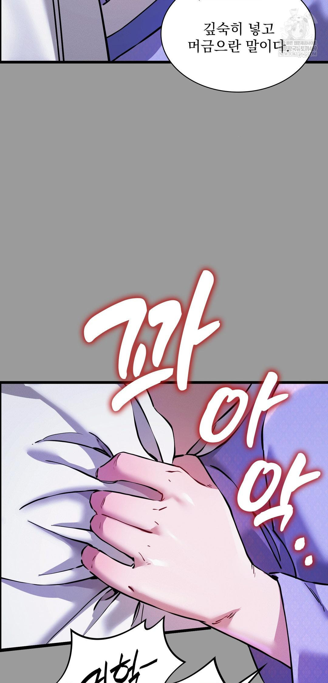 The Man Who Became a Eunuch Raw Chapter 11 - Page 12