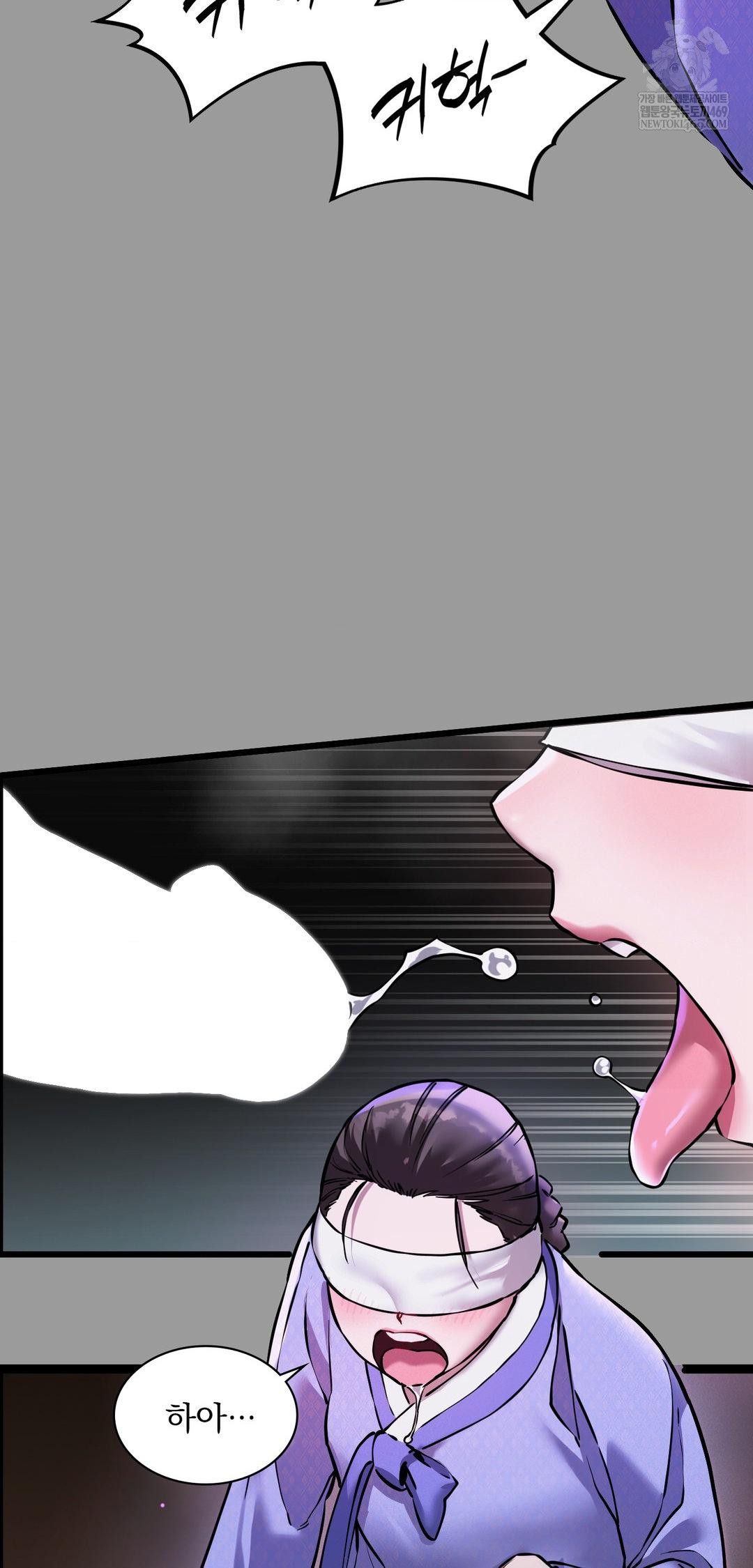 The Man Who Became a Eunuch Raw Chapter 11 - Page 13