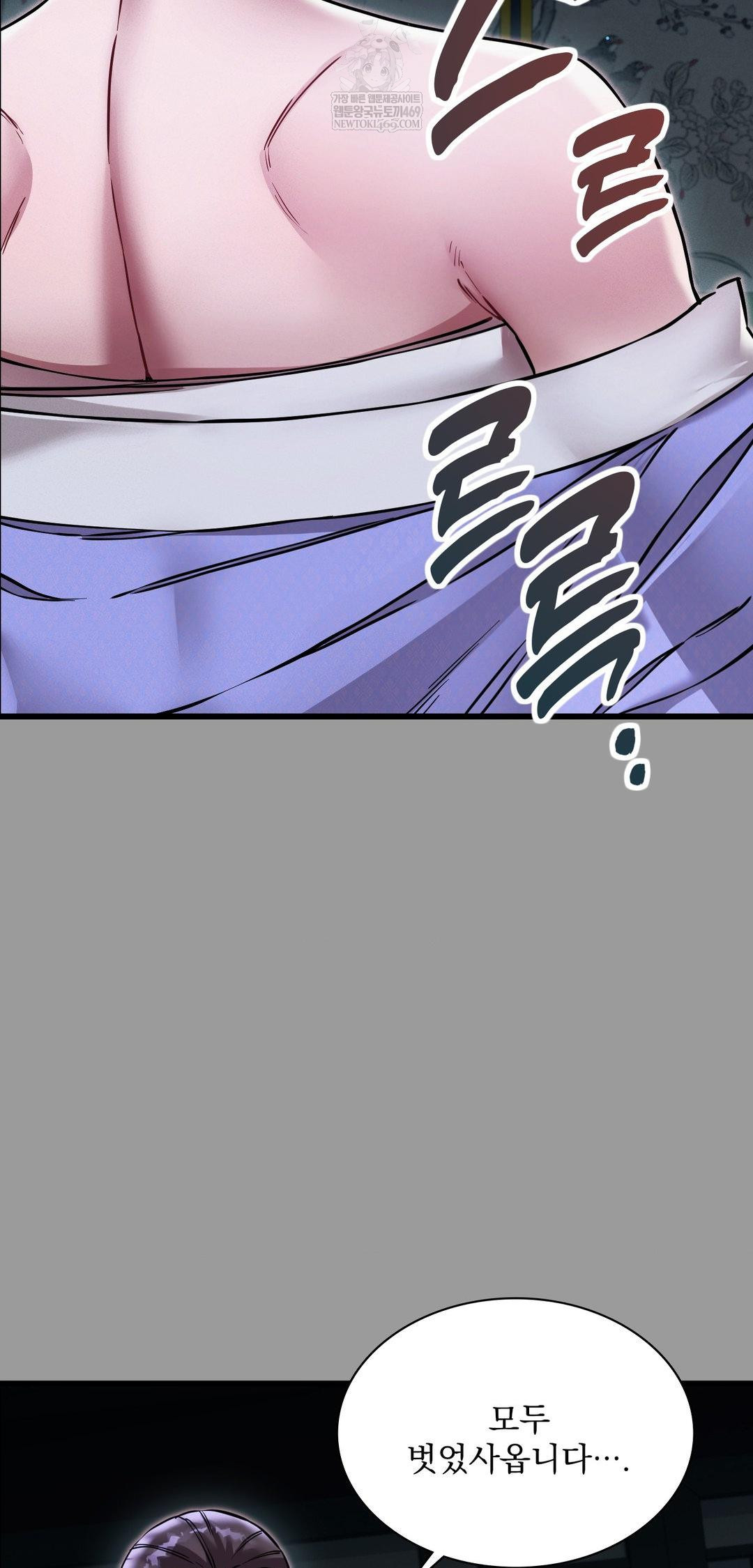 The Man Who Became a Eunuch Raw Chapter 11 - Page 19