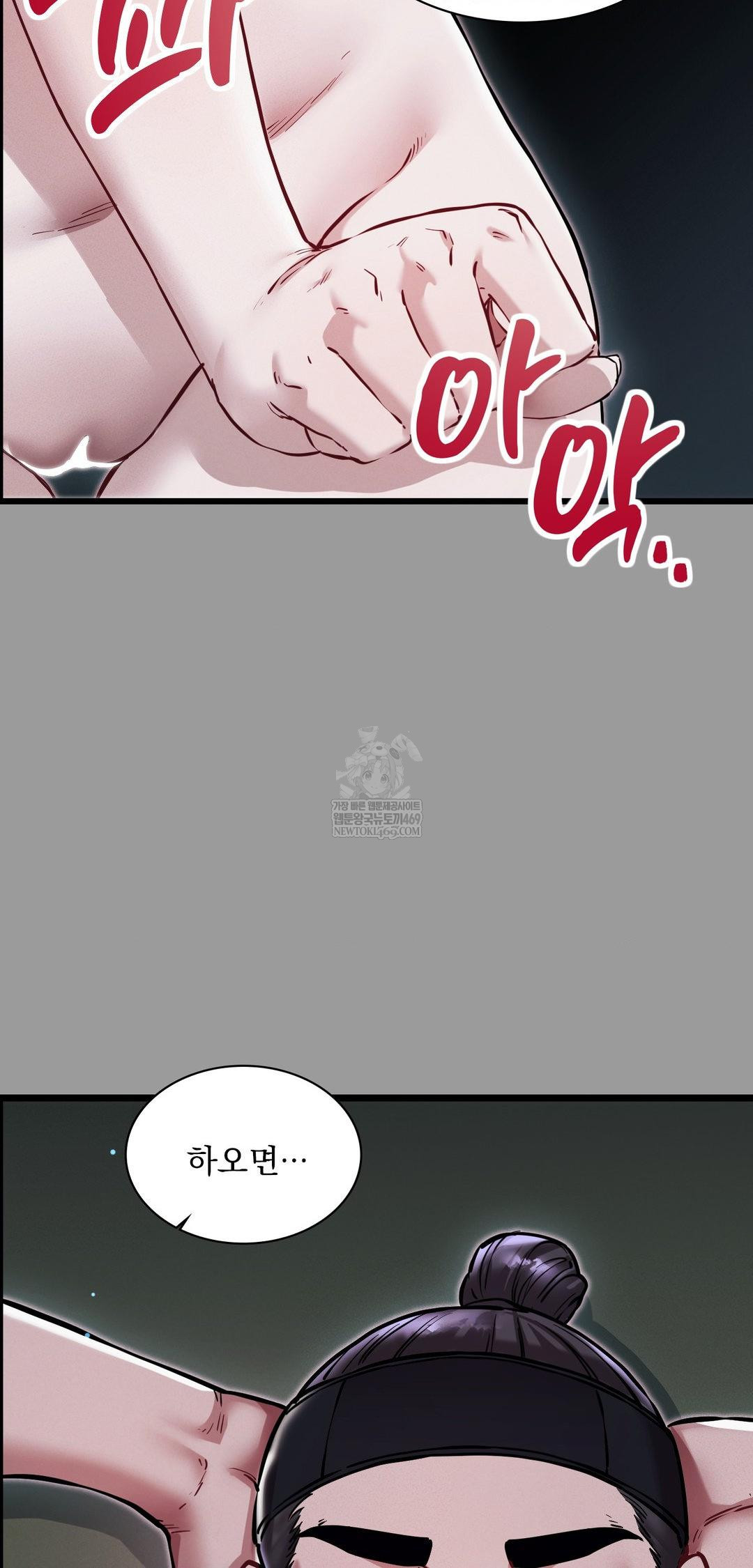 The Man Who Became a Eunuch Raw Chapter 11 - Page 27