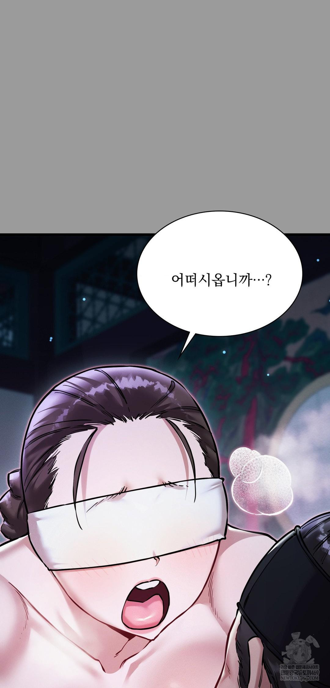 The Man Who Became a Eunuch Raw Chapter 11 - Page 36