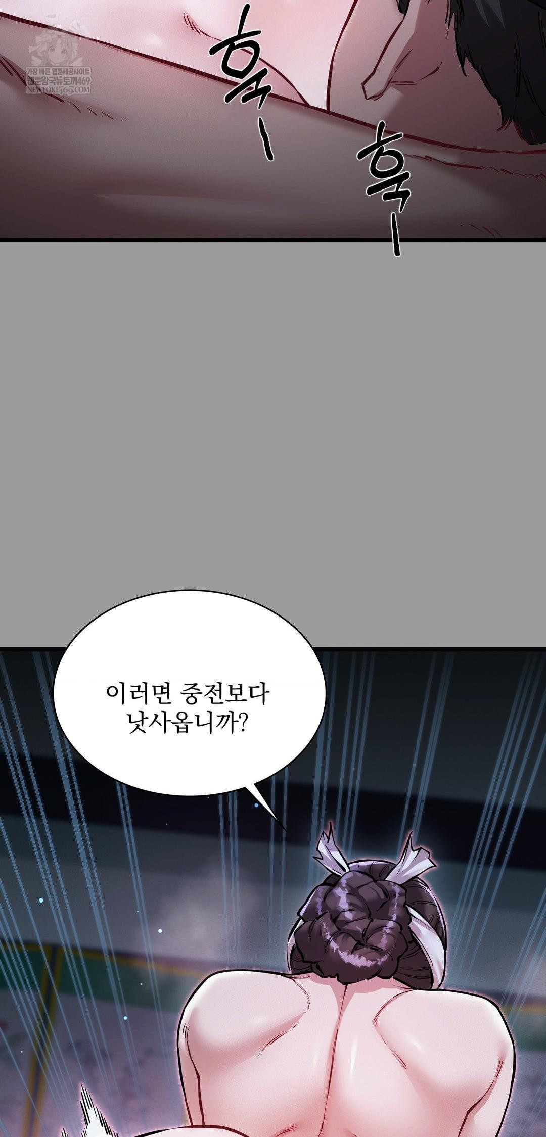 The Man Who Became a Eunuch Raw Chapter 11 - Page 37