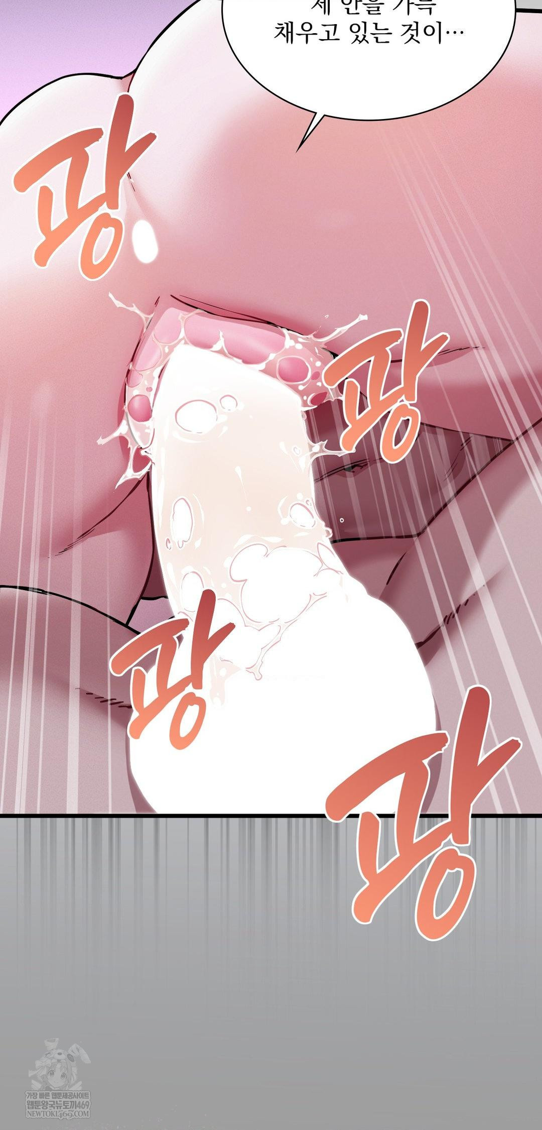 The Man Who Became a Eunuch Raw Chapter 11 - Page 39