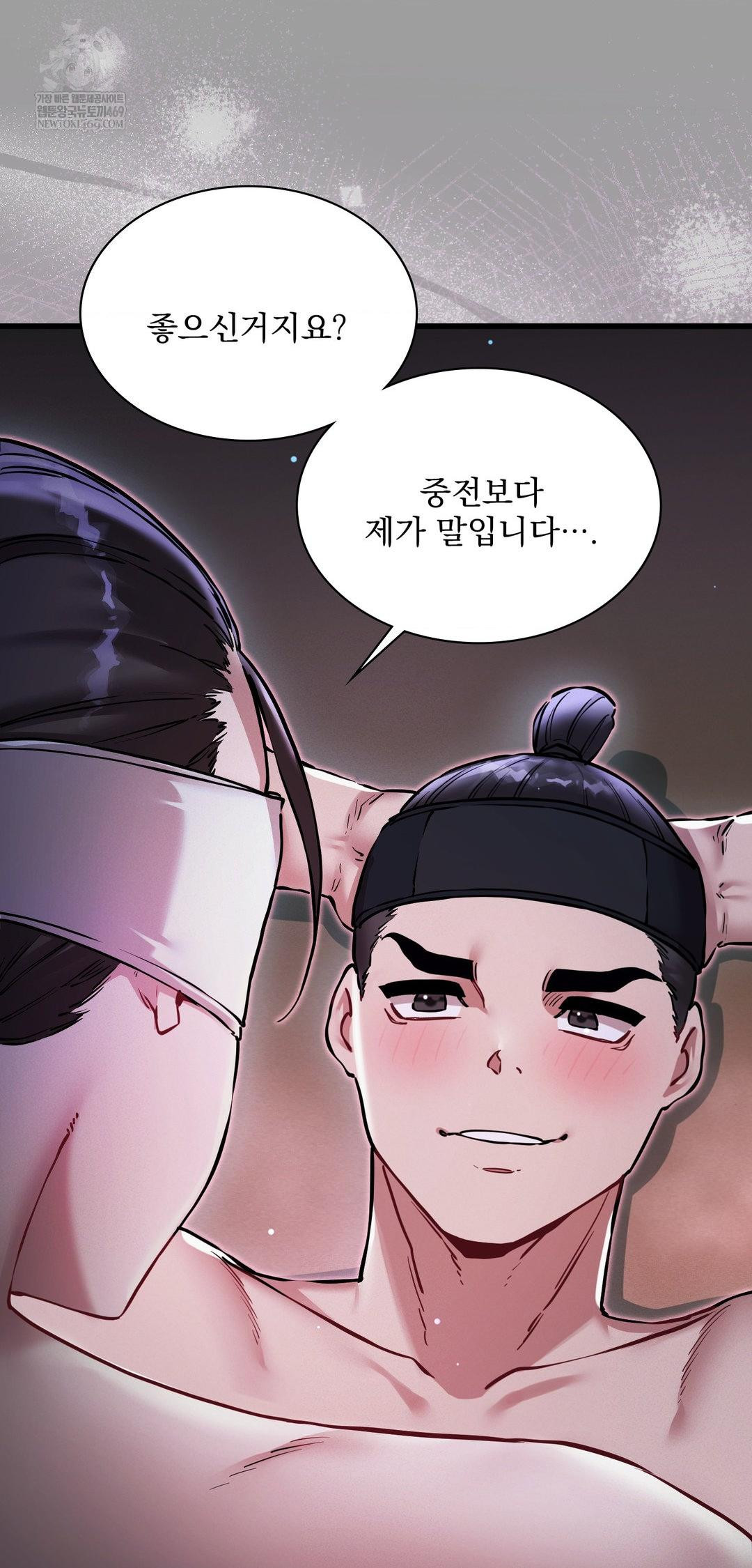 The Man Who Became a Eunuch Raw Chapter 11 - Page 40