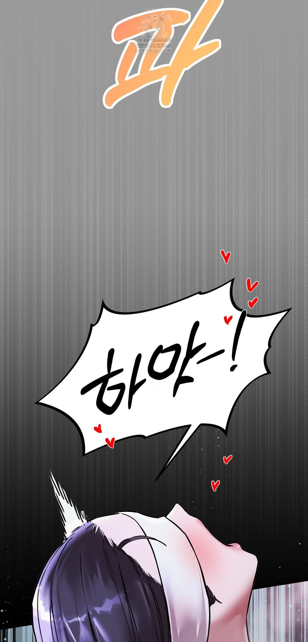 The Man Who Became a Eunuch Raw Chapter 11 - Page 46