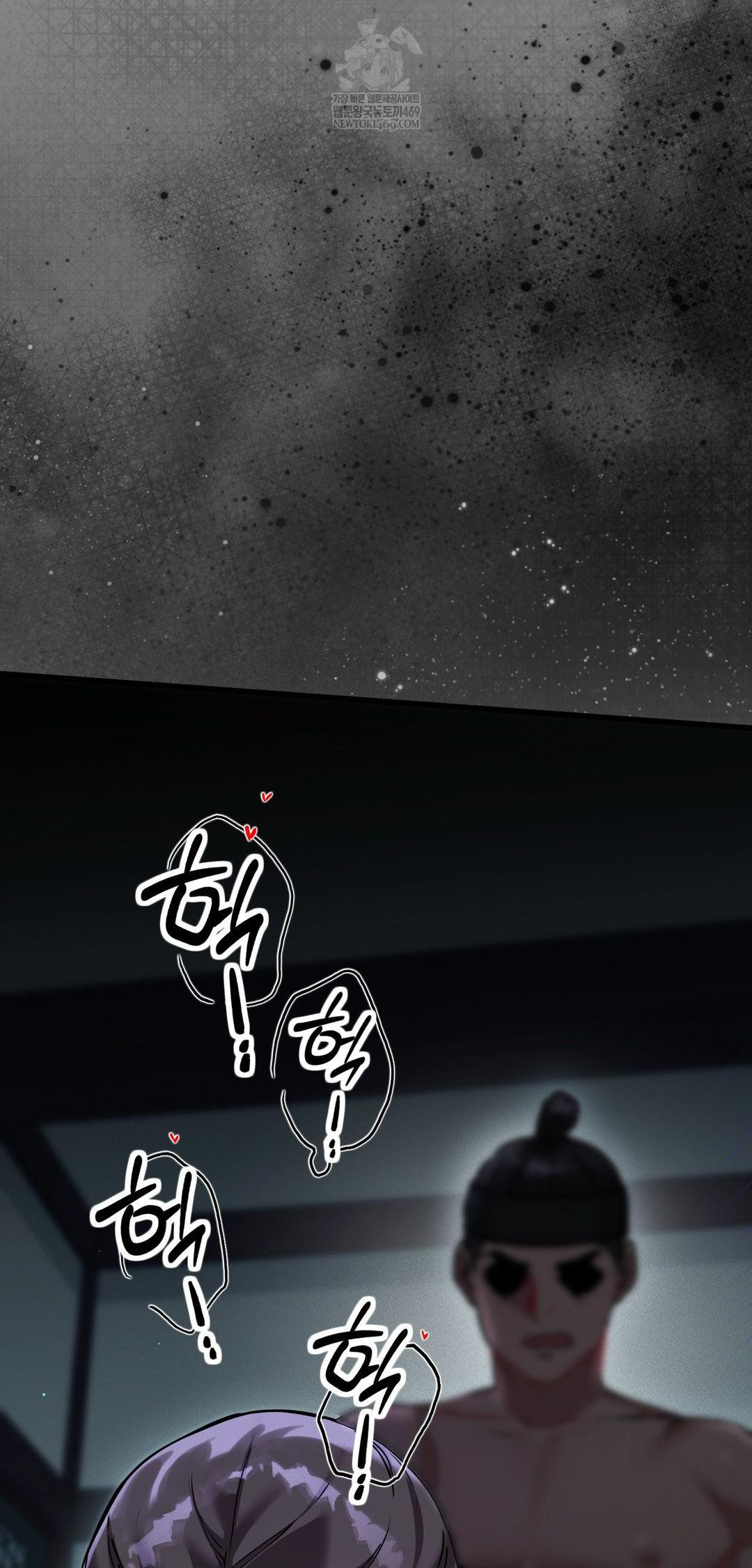 The Man Who Became a Eunuch Raw Chapter 11 - Page 67