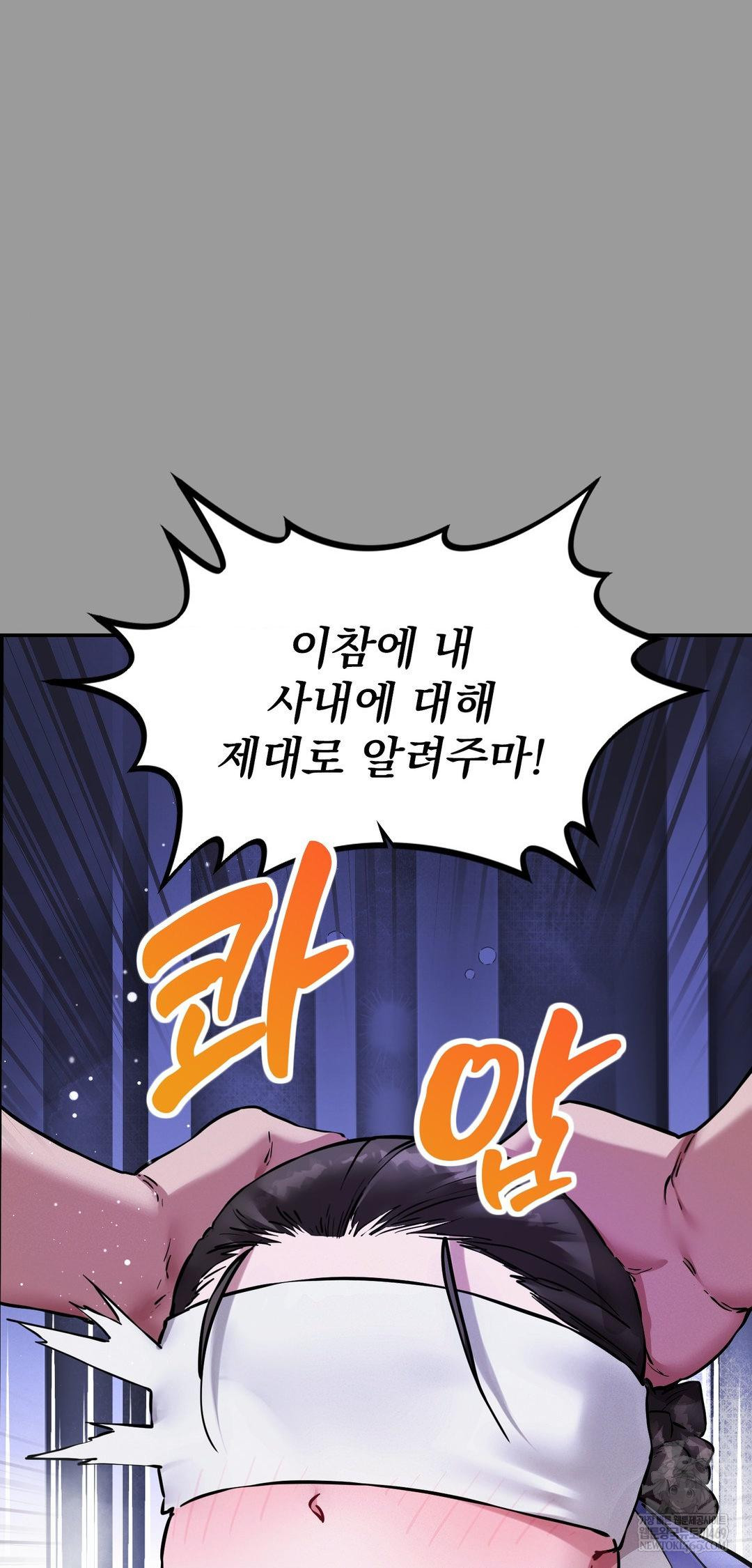 The Man Who Became a Eunuch Raw Chapter 11 - Page 7