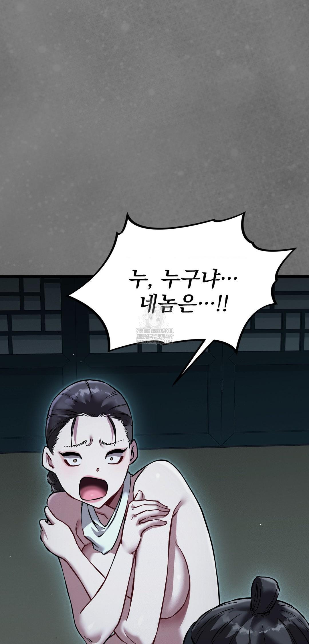 The Man Who Became a Eunuch Raw Chapter 12 - Page 2