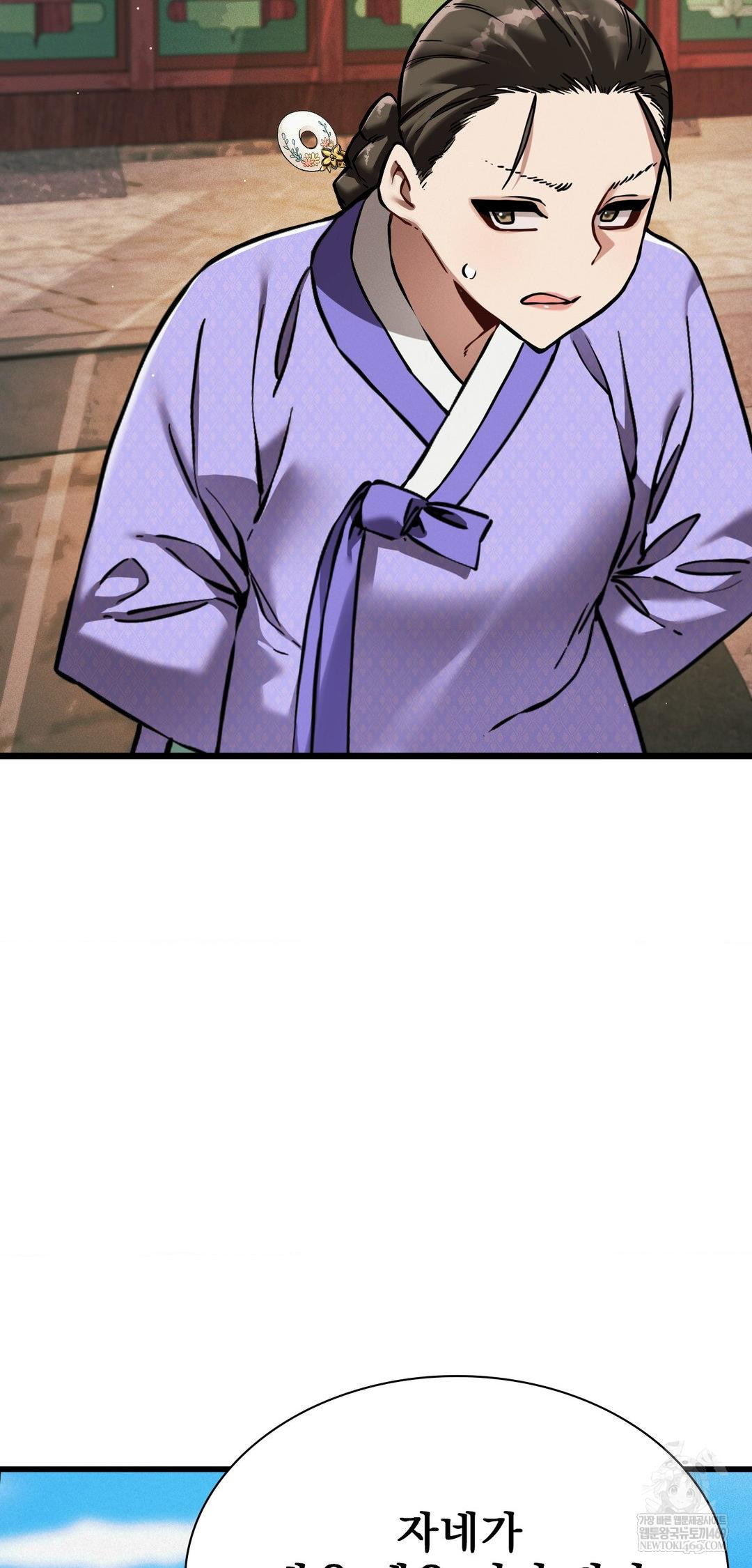 The Man Who Became a Eunuch Raw Chapter 12 - Page 27