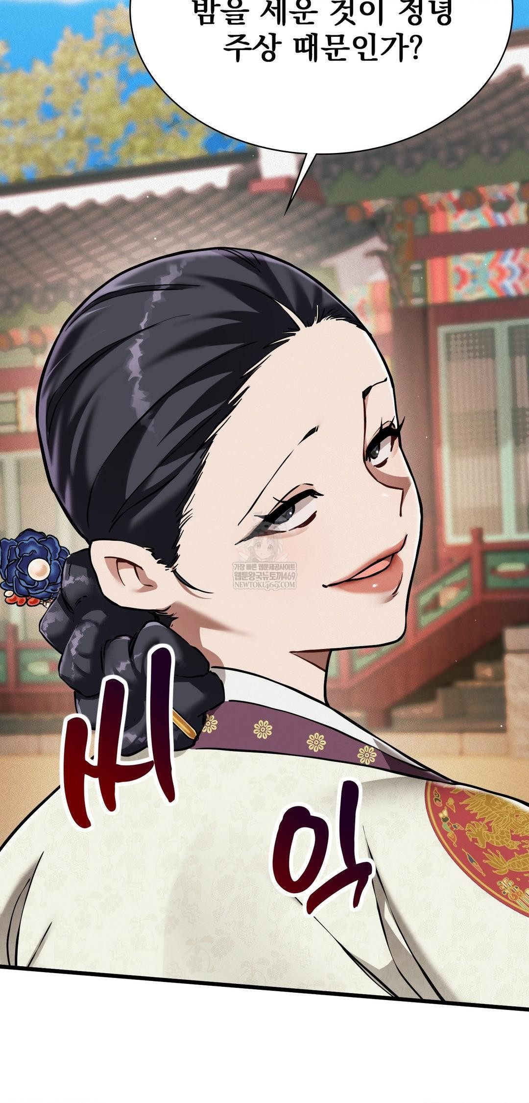 The Man Who Became a Eunuch Raw Chapter 12 - Page 28