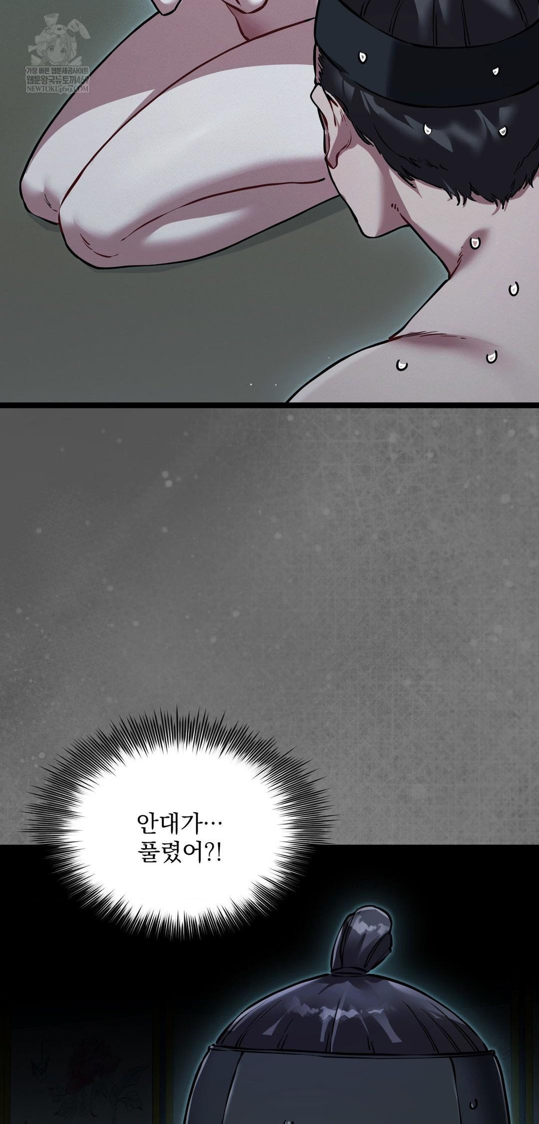 The Man Who Became a Eunuch Raw Chapter 12 - Page 3