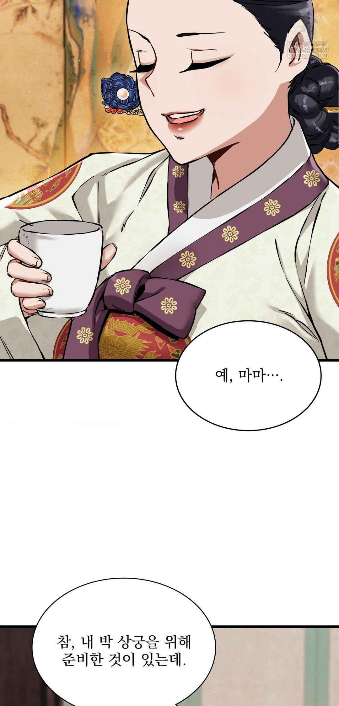 The Man Who Became a Eunuch Raw Chapter 12 - Page 34