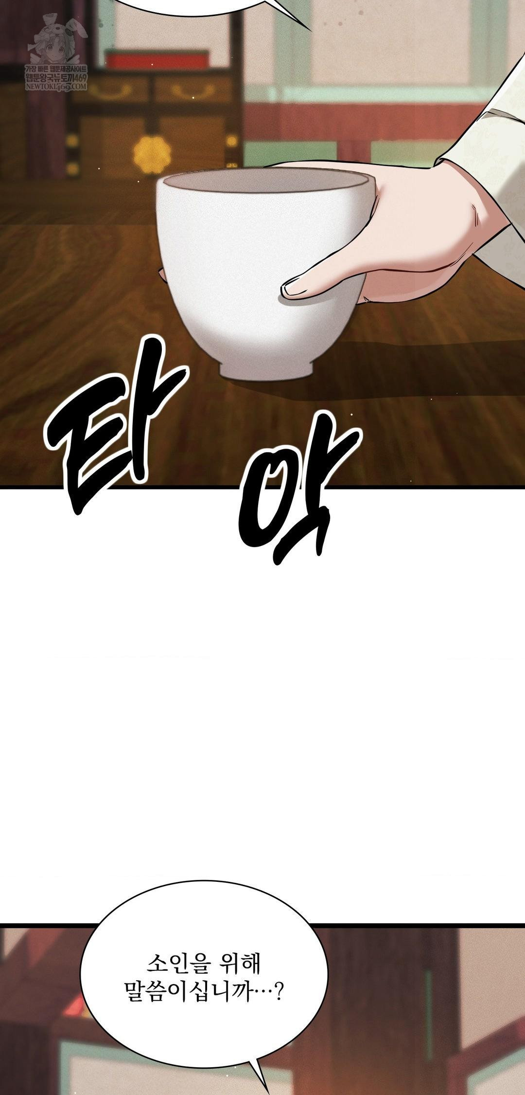 The Man Who Became a Eunuch Raw Chapter 12 - Page 35