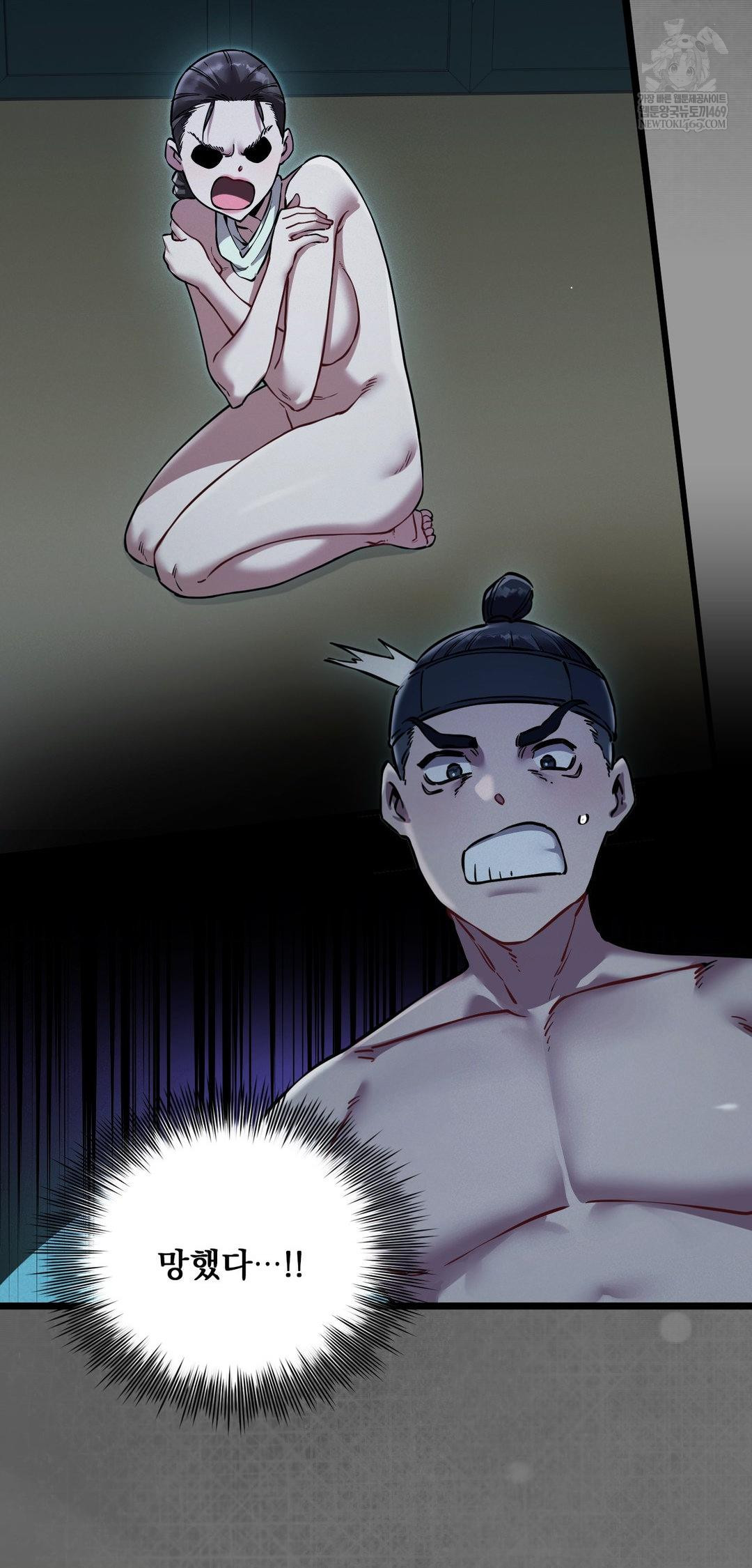 The Man Who Became a Eunuch Raw Chapter 12 - Page 5