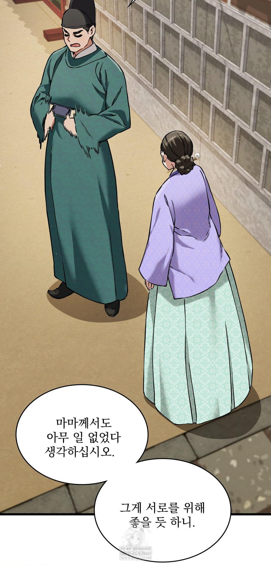 The Man Who Became a Eunuch Raw Chapter 12 - Page 66