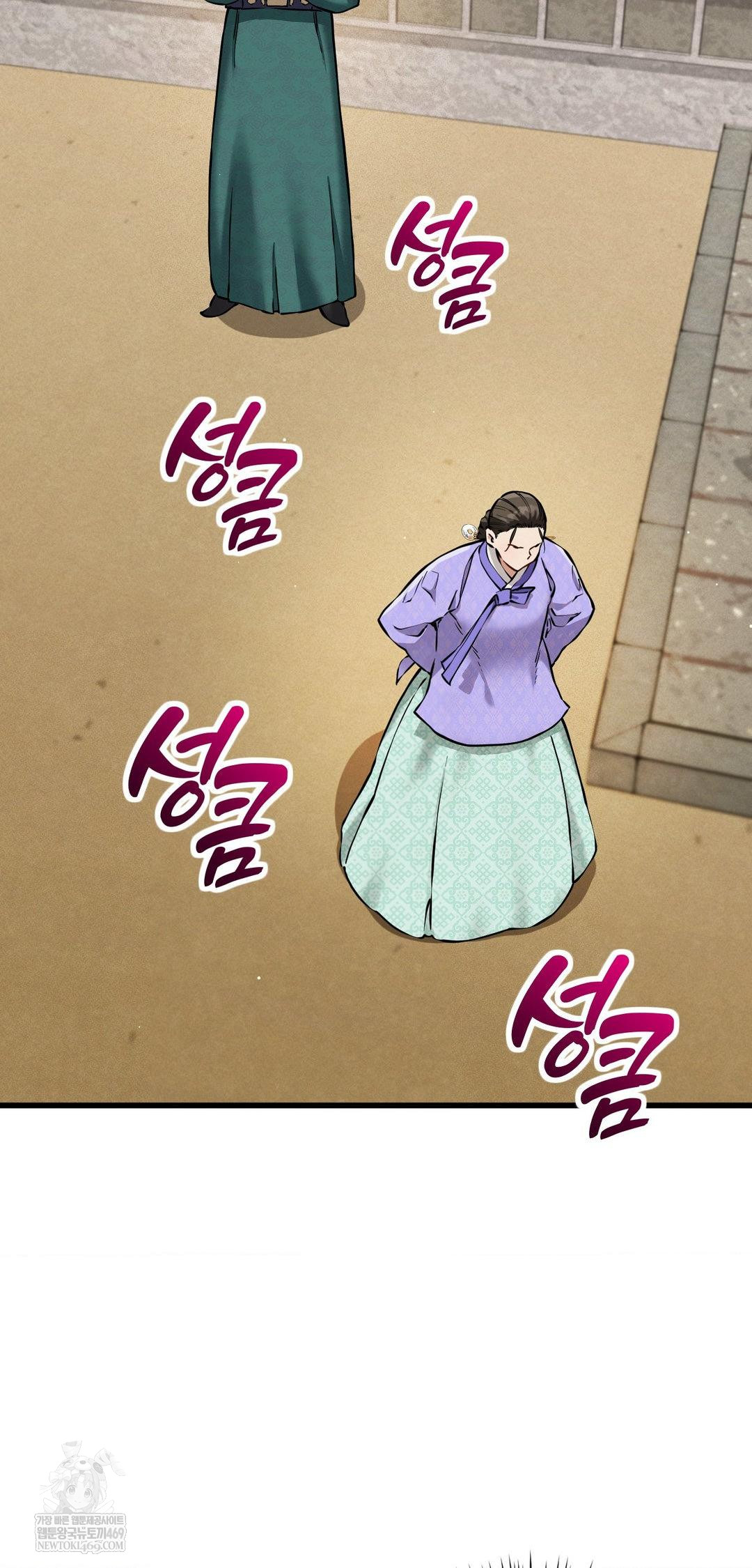 The Man Who Became a Eunuch Raw Chapter 12 - Page 74