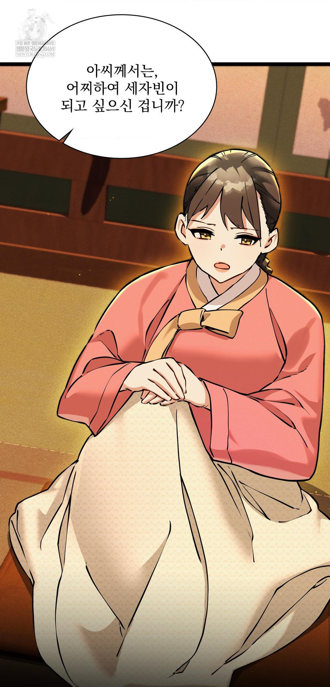 The Man Who Became a Eunuch Raw Chapter 13 - Page 15