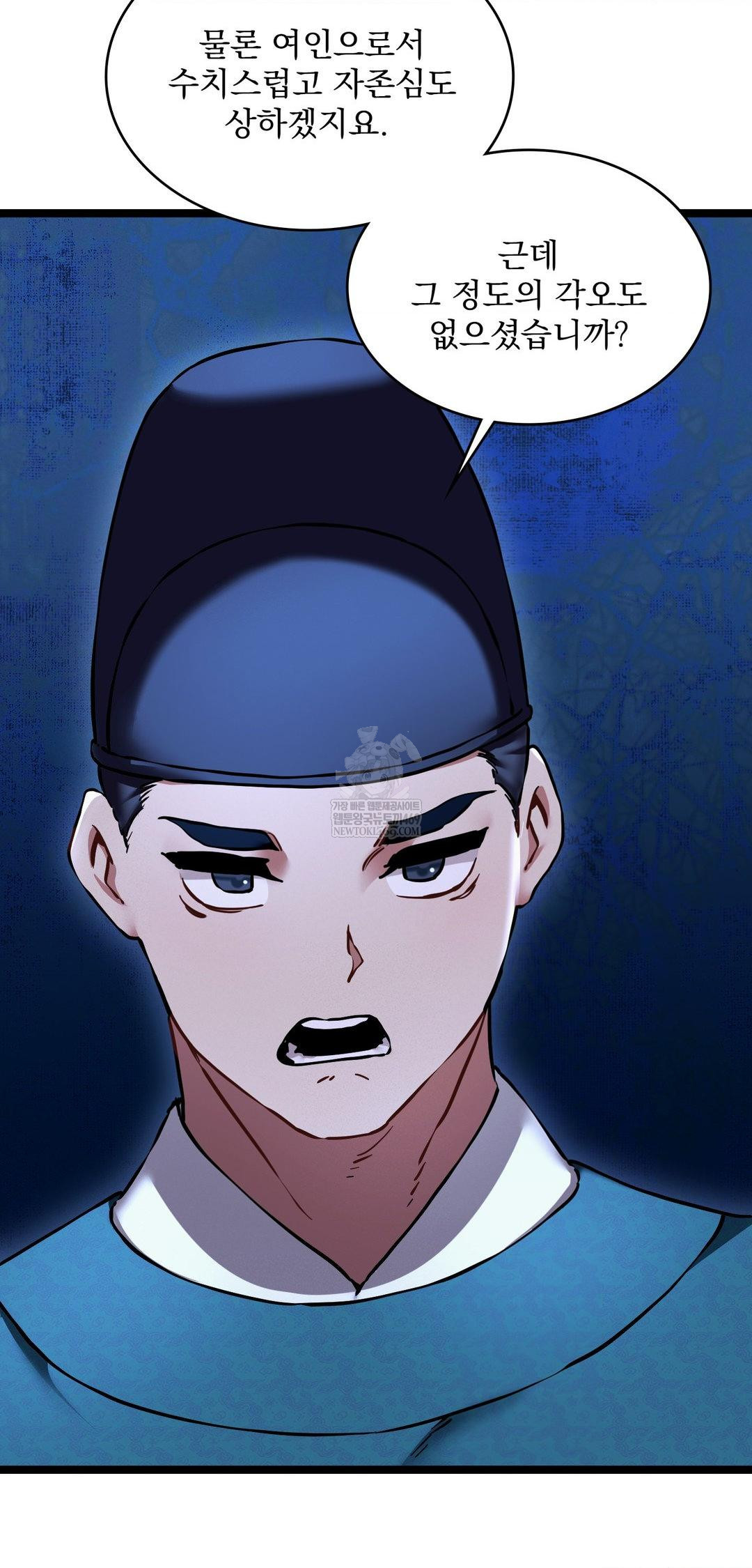 The Man Who Became a Eunuch Raw Chapter 13 - Page 45