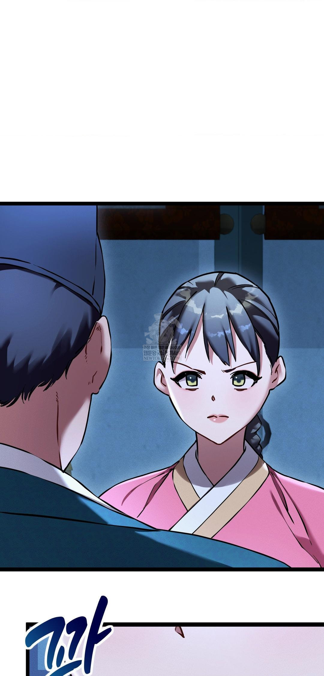 The Man Who Became a Eunuch Raw Chapter 13 - Page 46