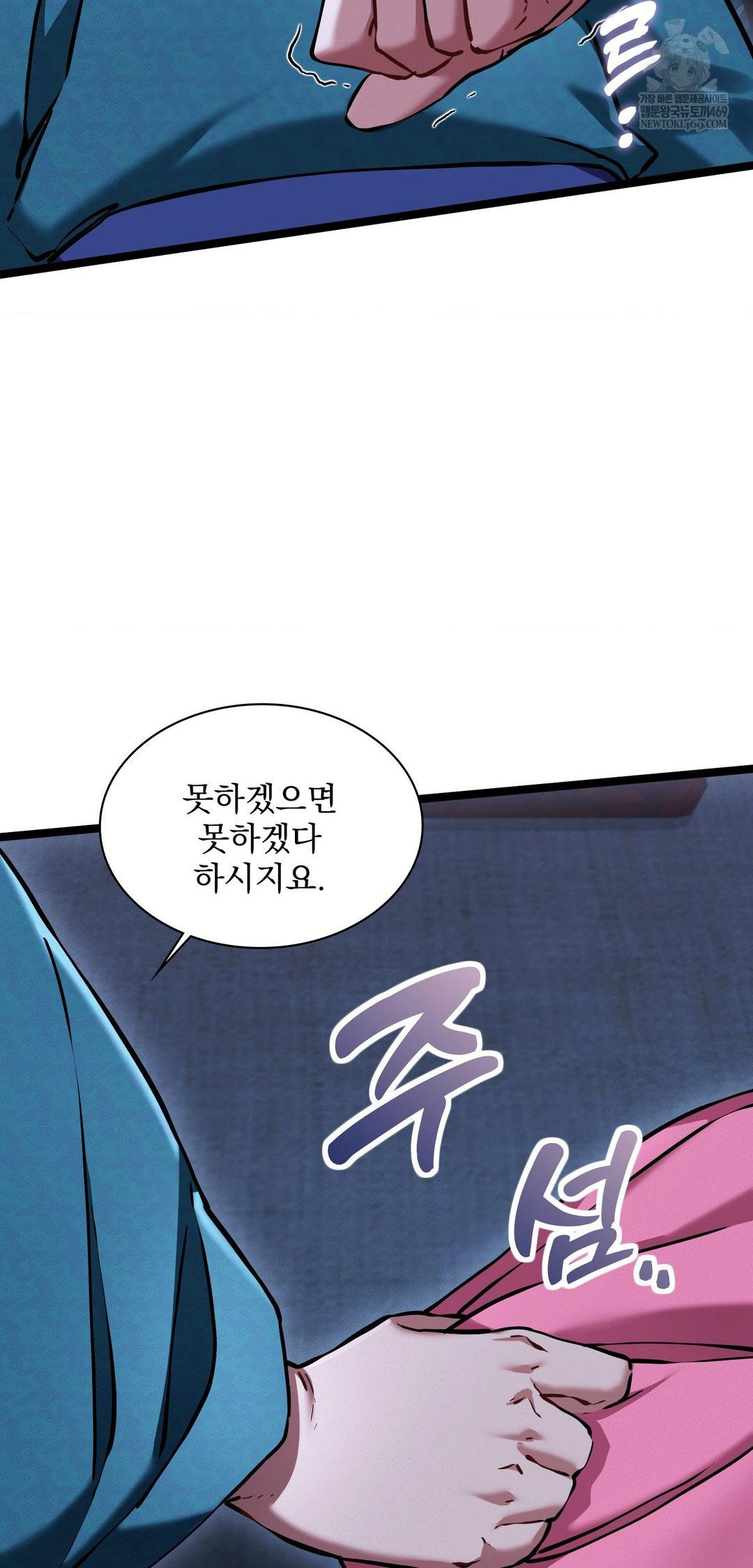 The Man Who Became a Eunuch Raw Chapter 13 - Page 53